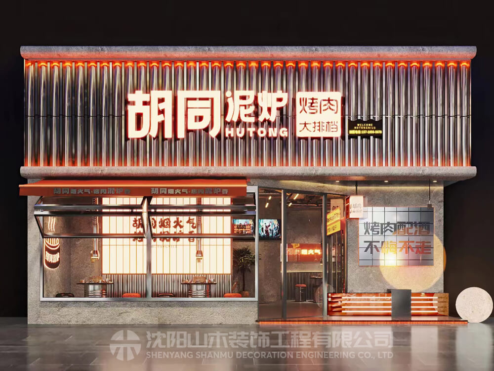 大連燒烤店裝修設計