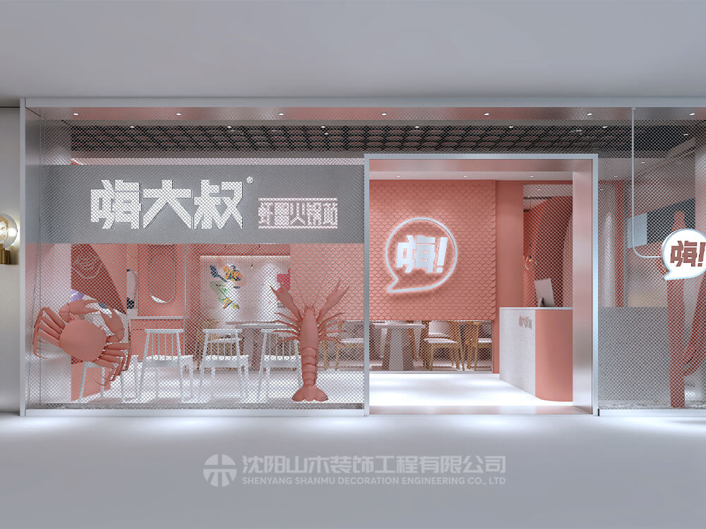 【火鍋店】嗨大叔蝦蟹火鍋站