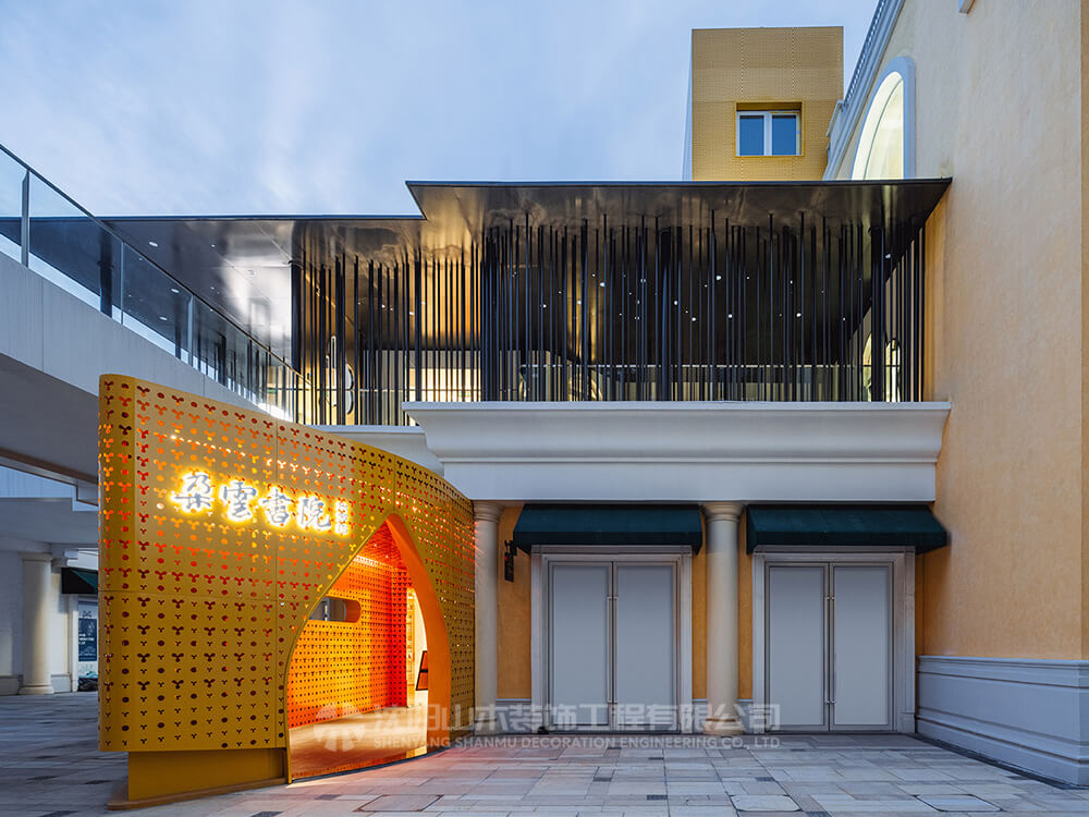 朵云書院